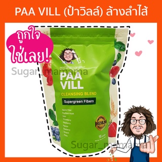 **ส่งฟรี**  PAA VILL ป๋าวิลล์ ไฟเบอร์  สันติมานะดี หมอนอกกะลา ป๋าวิว ป๋าวิล ป๋าวิลล์ส่งฟรี ป๋าวิวส่งฟรี ป๋าวิลส่งฟรี