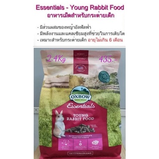 Oxbow Young Rabbit 2.4โล