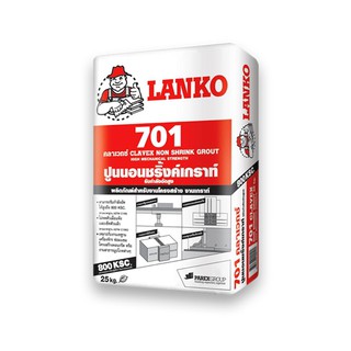 ปูนนอนชริ้งค์เกรากำลังอัดสูง LANKO 701 คลาเวกซ์ 25KG