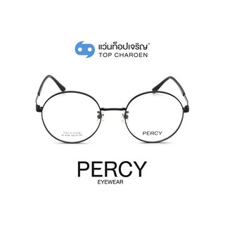 PERCY แว่นสายตาทรงกลม XC-8100-C4 size 50 By ท็อปเจริญ