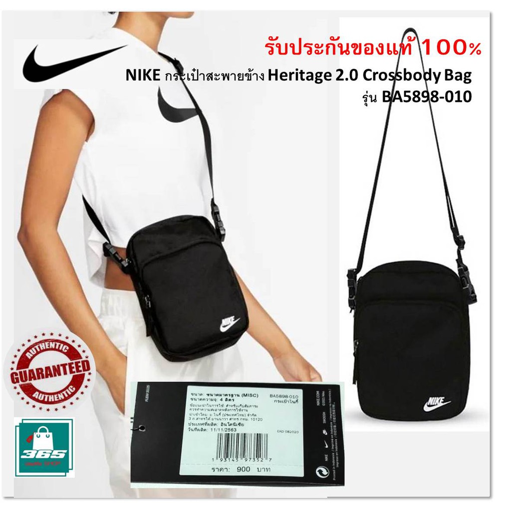 กระเป๋าสะพาย NIKE NK HERITAGE SMIT-2.0 (BA5898-010) UNISEX ของแท้จาก NikeShop #4
