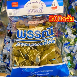 กาละแมกะทิสดพรรณี 500กรัม กาละแมห่อใบตอง กาละแมกะทิสดใบตอง ของฝากจากเชียงใหม่