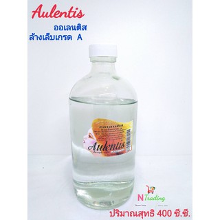 ยาล้างเล็บ ออเลนติส ล้างเล็บเกรด A/Aulentis ปริมาณสุทธิ 400 ซี.ซี.