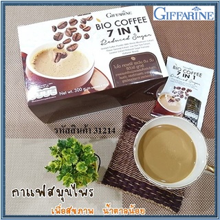 ไม่มีไขมันทรานส์กาแฟกิฟฟารีนไบโอคอฟฟี่เซเว่นอินวันรีดิวซ์ชูการ์อร่อยดื่มได้ทุกวัน/1กล่อง(บรรจุ20ซอง)รหัส31214💦hyvä