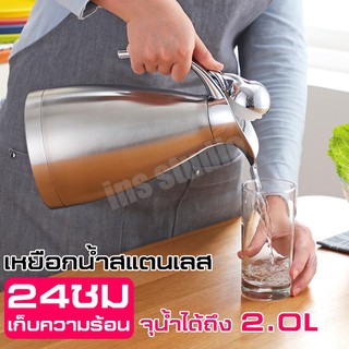 เหยือกน้ำสแตนเลส Stainless steel pitcher ชุดเหยือกสแตนเลส เหยือกน้ำ เหยือกใส่น้ำ เหยือกเสิร์ฟน้ำ เหยือกน้ำดื่ม เหยือก