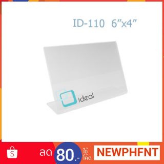 ideal 110 : ป้ายตั้งโต๊ะอะคริลิค รูปตัว L (6"x4")