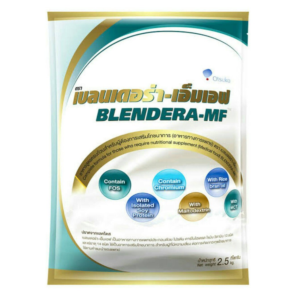 "นม Blendera-MF, Mabeedee จำกัดการสั่ง4ถุง/บิล Exp.02/2026