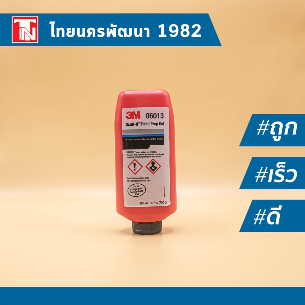 3M PN6013 น้ำยาขัดด้าน PN6013 ขนาด 700 Ml.