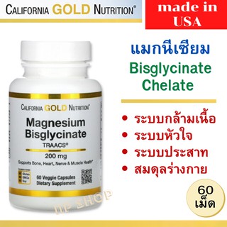 คีเลต แมกนีเซียม, California Gold Nutrition, Magnesium Bisglycinate, 60 Veggie Capsules, แร่ธาตุ