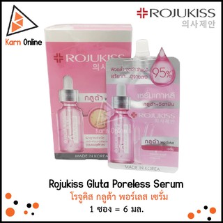 Rojukiss Gluta Poreless Serum โรจูคิส กลูต้า พอร์เลส เซรั่ม (1 ซอง = 6 มล.) จบปัญหาผิวหมองคล้ำ ฝ้าแดด และจุดด่างดำ