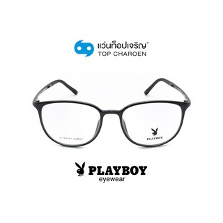 PLAYBOY แว่นสายตาทรงหยดน้ำ PB-11028-C2 size 51 By ท็อปเจริญ