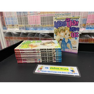 แอบปิ๊งจริงๆนะ หนังสือการ์ตูนมือสอง