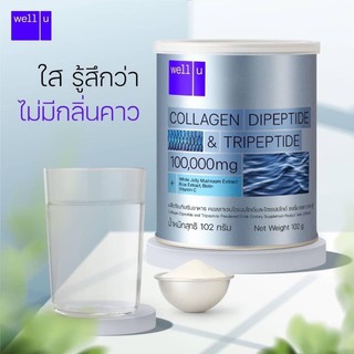 โปรพิเศษมาแล้วจ้า…..ตัวแทนของแท้💯 Well U Collagen นำเข้าจากญี่ปุ่น by Well U