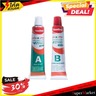 พิเศษที่สุด✅ กาวอีพ็อกซี่อเนกประสงค์ A+B THREE BOND สีใส ช่างมืออาชีพ TWO-PART EPOXY THREE BOND A+B CL กาวอีพ๊อกซี่