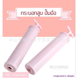 Eco ราคาถูก ถุงสูญญากาศ แบบแยก มีหลายขนาด และกระบอกสูบมือ และ เครื่องสูบไฟฟ้า Dr.Storage