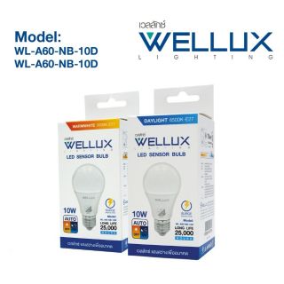 Wellux หลอดไฟ LED Bulb เซ็นเซอร์แสงอาทิตย์ 10W 