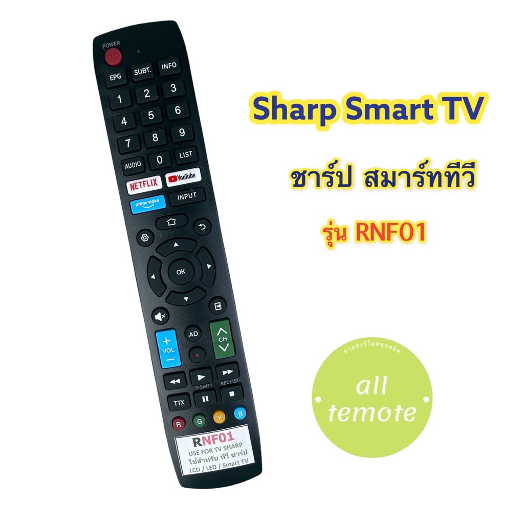 รีโมททีวี Sharp Smart TV ชาร์ป สมาร์ททีวี  รุ่น RNF01 มีปุ่ม YouTube