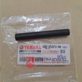 5P0E537301 ท่อระบายอากาศ จากชุดซีวีที Nouvo Elegance Nouvo 135 YAMAHA แท้ 5P0-E5373-01