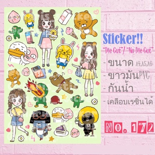 สติกเกอร์ Sticker ขนาด A4/A5/A6 ไดคัท pvc กันน้ำ ลายน่ารักๆ