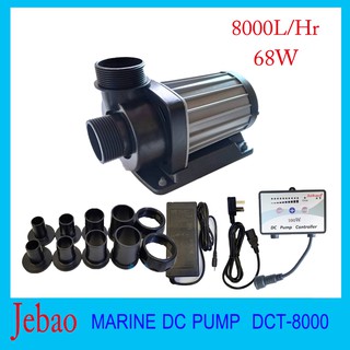 Jebao MARINE DC DCT-8000 ปั้มน้ำ 68W 4.5M มาพร้อมแผงควบคุมแรงดันของน้ำ ปรับระดับความแรง-เบาได้