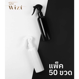 (แพ็ค 50 ขวด)ขวดสเปรย์ ขวดสเปรย์ฟ็อกกี่ ขวดสีขาว ขวดสีดำ ขนาด 200ml , 300ml