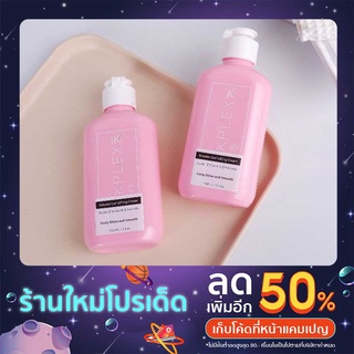 ครีมจับลอนเนื้อเซรั่ม Volume Curl Lifting Cream