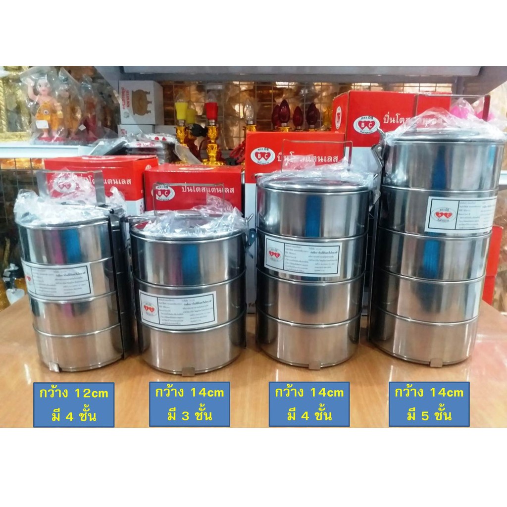 ปิ่นโตสแตนเลส ปิ่นโตสเตนเลส ปิ่นโตใส่อาหาร ปิ่นโตเก็บอุณหภูมิ