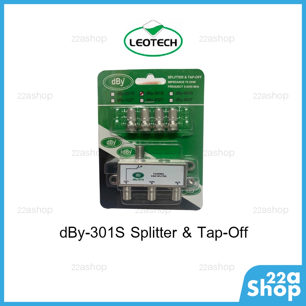 dBy-301S SPLITTER (CATV&MATV) dBy 3 ways รองรับความถี่ 5-2400 MHz