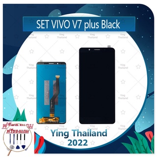 Set VIVO V7 Plus/V7+ (แถมฟรีชุดซ่อม) อะไหล่จอชุด หน้าจอพร้อมทัสกรีน LCD Display Touch Screen อะไหล่มือถือ คุณภาพดี