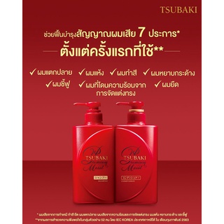 Tsubaki ซึบากิ พรีเมี่ยม มอยส์ แชมพู ครีมนวด หัวปั๊ม 490 ml