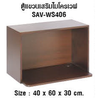 ตู้แขวนเสริม ไมโครเวฟ MJ SAV-WS406 40X60X30CM วอลนัท