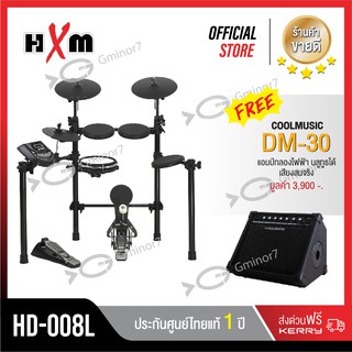 กลองไฟฟ้า HXM HD-008L กลองไฟฟ้าเสียงดีราคาพิเศษ แถมฟรี แอมป์กลองไฟฟ้า Cool Music รุ่น DM-30 รับประกัน 1 ปีเต็ม