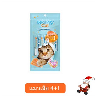 Bearing Cat แมวเลียแบร์ริ่ง 4+1 ซอง