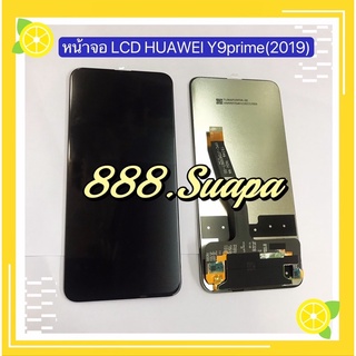 หน้าจอ LCD+Touch Huawei Y9 Prime 2019 / Y9s