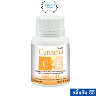 ขมิ้น ขมิ้นชัน สารสกัดจากขมิ้นชันผสมวิตามิน C - E GIFFARINE | เคอร์คิวมา ซี-อี กิฟฟารีน ลดอาการ แน่นท้อง ท้องอืด