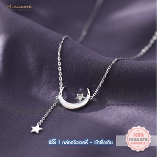 [NL116]🌟สร้อยคอเงินแท้ 92.5%🌟 จี้รูป Star in the Moon เปลือกหอยมุกประกายงดงาม ปรับสายได้ แถมกล่องจิวเวอรี่ Minimore S925