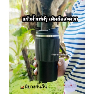 แก้วน้ำ (เก็บอุณหภูมิ) Vacumm Cup 450ml./0.45ลิตร #BLACK แก้วเดินถือเท่ห์มาก มีช่องดื่มน้ำและซิลิโคนกันร้อน