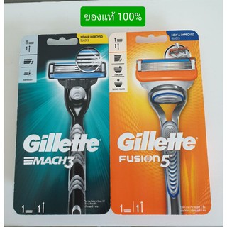 Gillette ยิลเลตต์ ด้ามมีดโกน พร้อมใบมีด 1 อัน และ 2 อัน มี 4 แบบ แพ็คละ [ของแท้ 💯%]