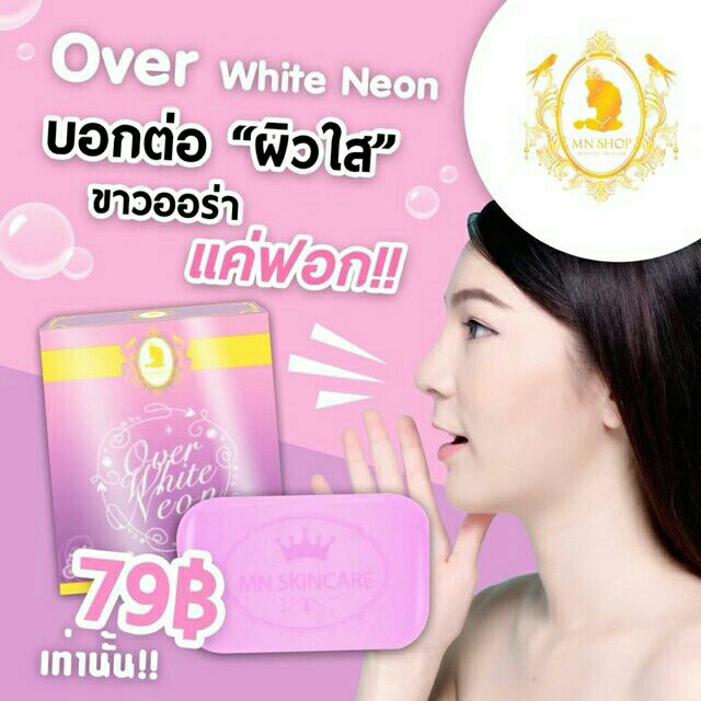 สบู่ Neon