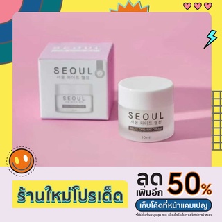 ครีมมอยซ์ ครีมโซล บำรุงผิวหน้า ลดสิว ลดรอยสิว เติมความชุ่มชื่นให้ผิวหน้า#ตัวดังใน TikTok