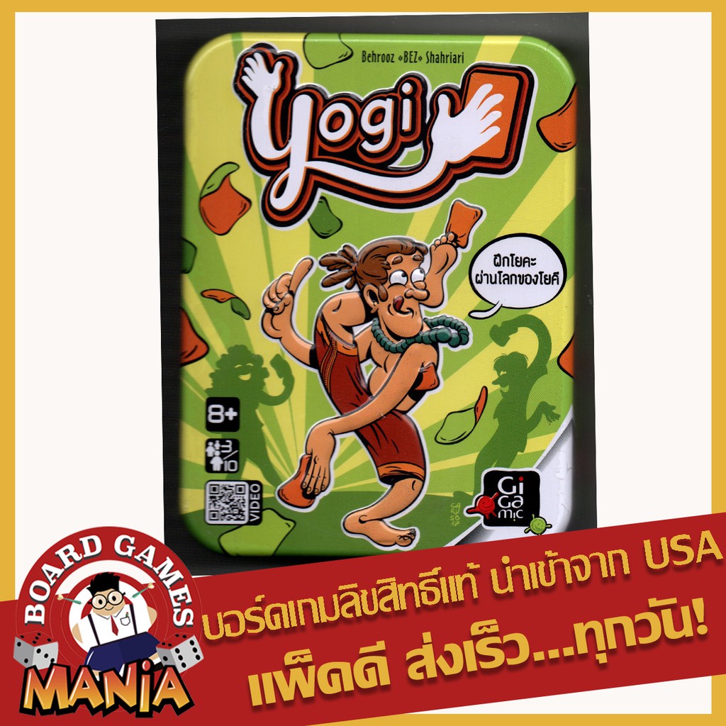 Yogi โยคี ภาษาไทย Board Game