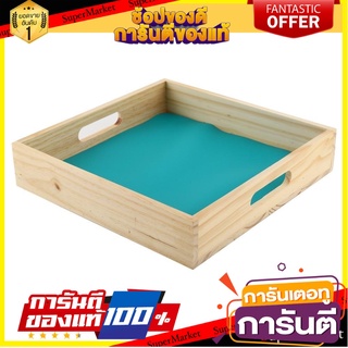 ถาดไม้สน NATUREM ไซซ์ M 25.5x25.5 ซม. สีเขียว อุปกรณ์ใส่อาหาร WOOD TRAY 25.5x25.5CM NATURE M GREEN