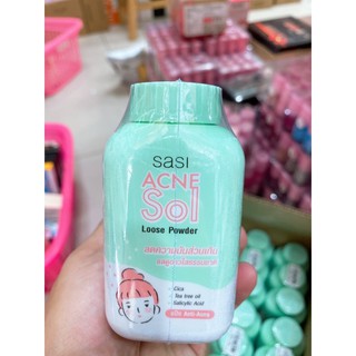 🐹ยกแพ็ค 3 ชิ้น🐹SASI Acne Sol Loose Powder ศศิ แอคเน่ โซล ลูส พาวเดอร์ 50g. แป้งฝุ่นสูตรอ่อนโยน ลดปัญหาสิว และคุมมัน