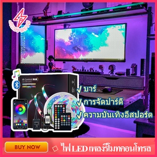 ไฟเเต่งห้อง🔰รับประกัน20 ปี🔰กันน้ำ ไฟติดห้อง RGB ไฟ LED แบบเส้น 10m การซิงโครไนซ์เพลง ไฟตกแต่งห้อง สำหรับตกแต่งบ้าน