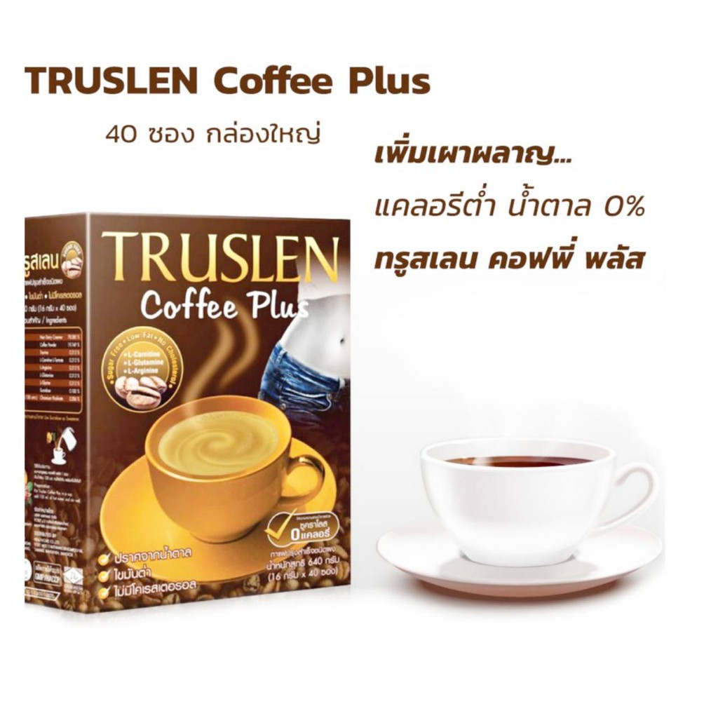แพ็คคู่ 2 กล่อง ใหญ่ (40ซอง) TRUSLEN Coffee Plus ทรูสเลน คอฟฟี่ พลัส