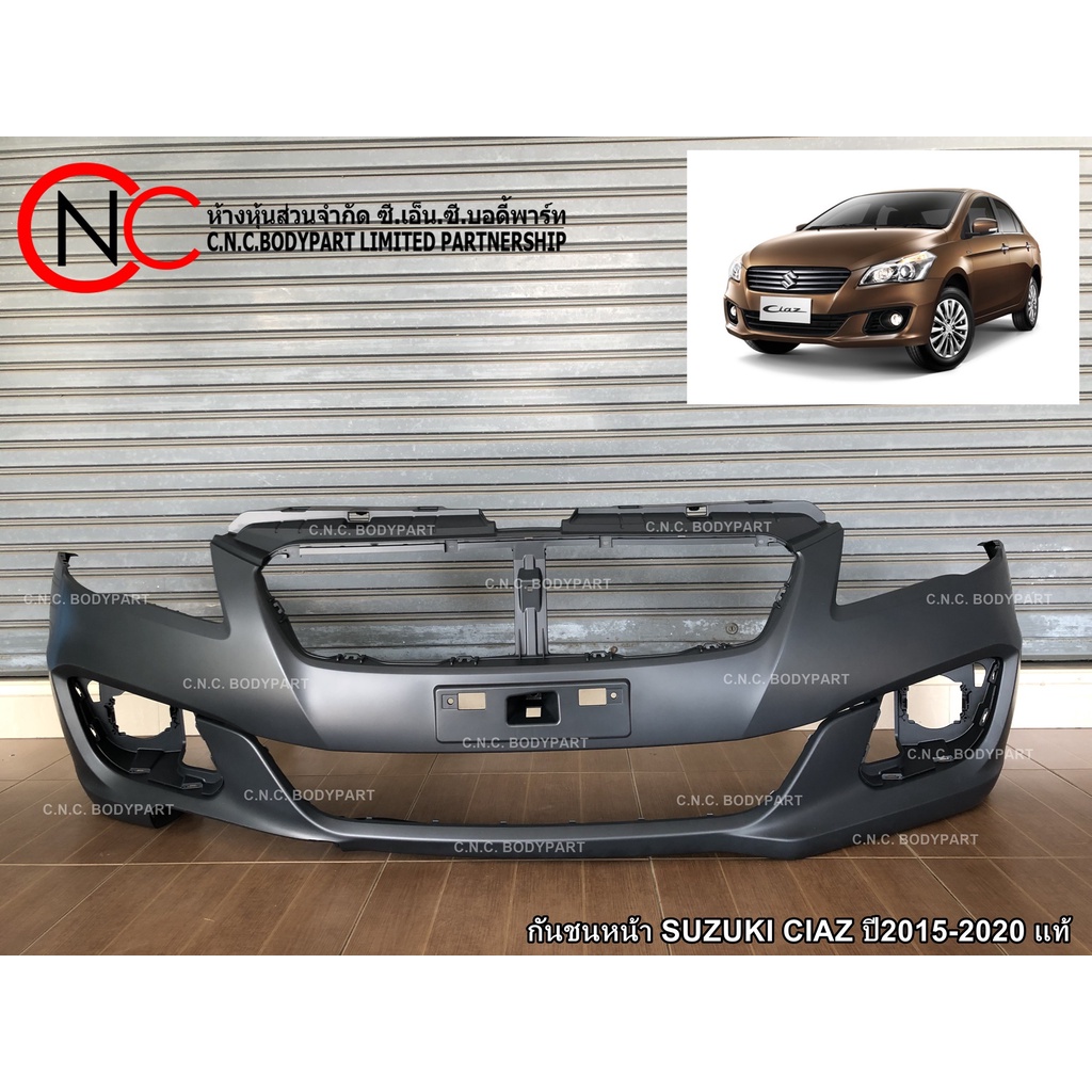 กันชนหน้า SUZUKI CIAZ ปี2015-2020 แท้ศูนย์ (ใช้ได้ เฉพาะ โฉมตามรูป ที่แนบไว้ เท่านั้น) (สีพื้นงานดิบ