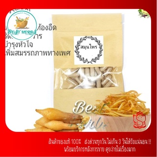 ฺBestherbs กระชายขาว บดอบแห้ง  สินค้ากลุ่มแม่บ้าน