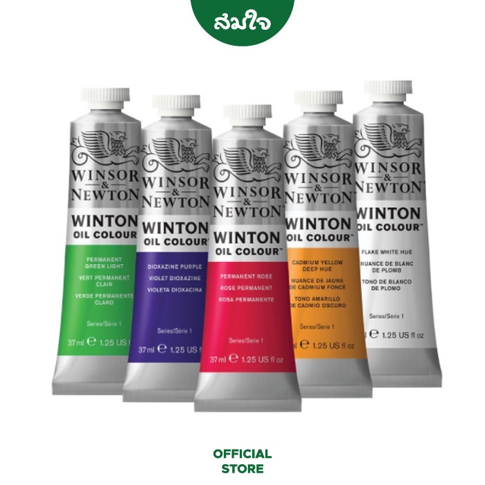 Winsor & Newton (วินเซอร์) สีน้ำมัน สีน้ำมันวินตัน 37 มล.