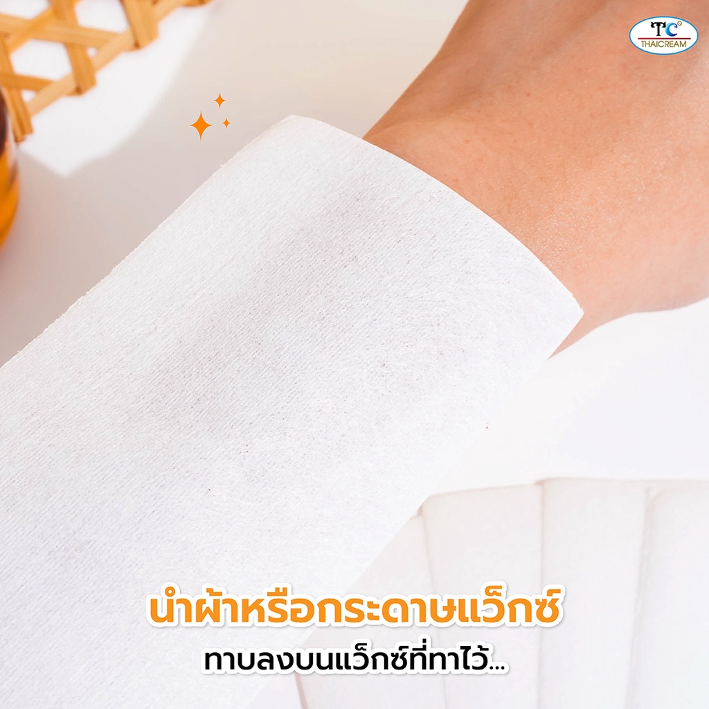 Thaicream แว็กซ์กำจัดขน ฮันนี่ แว็กซ์ ฮันนี่ แว็กซ์ รูปที่ 5