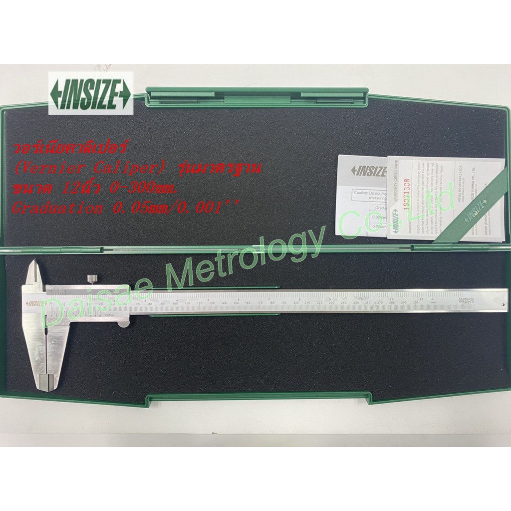 เวอร์เนียคาลิปเปอร์ค่าความละเอียด 0.05mm.ขนาด 12นิ้ว รุ่น1205-300S INSIZE Vernier Caliper ของแท้